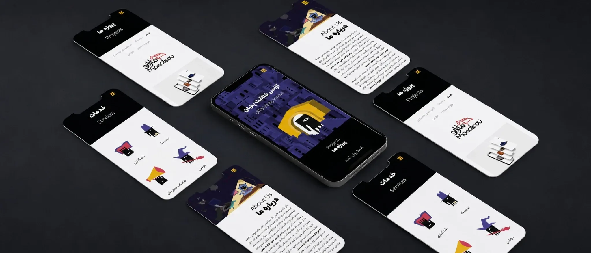 PILBAN mobile website screens