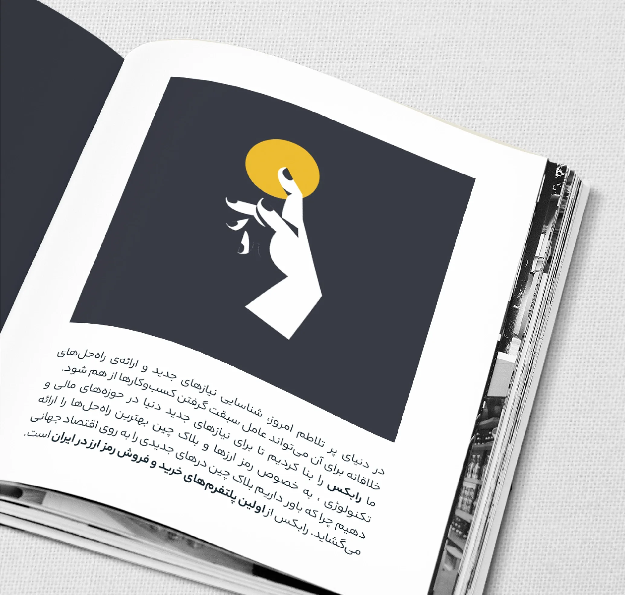 Rabex editorial typography application with Persian copy and brand illustration